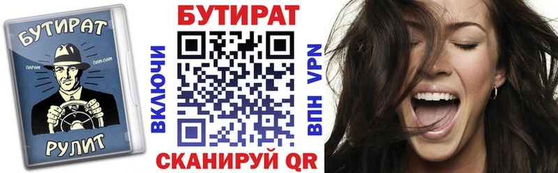 БУТИРАТ бутик  Ладушкин 