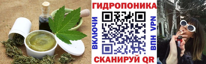 Cannafood конопля  Ладушкин 