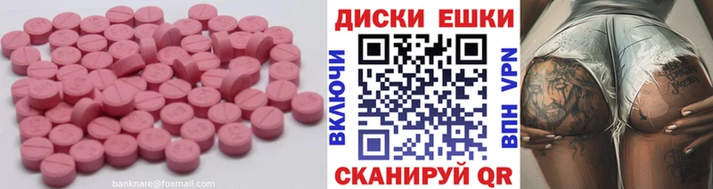 Экстази 280 MDMA  Ладушкин 