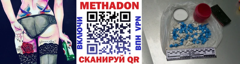 МЕТАДОН мёд магазин продажи наркотиков Ладушкин