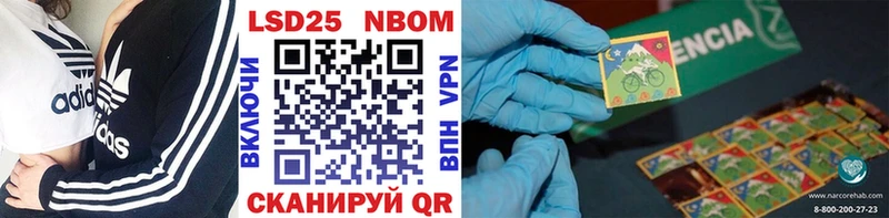 Марки NBOMe 1,8мг купить закладку Ладушкин