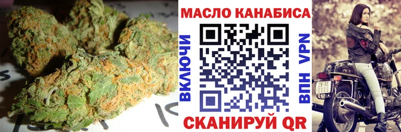 ТГК THC oil  Ладушкин 